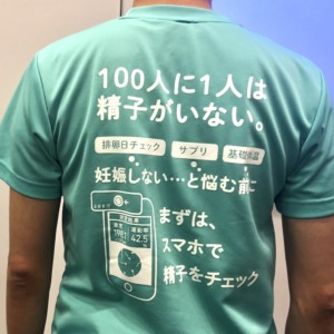 タイムリミットは男にだってある!「ふたりの妊活」セミナーレポート《前編》