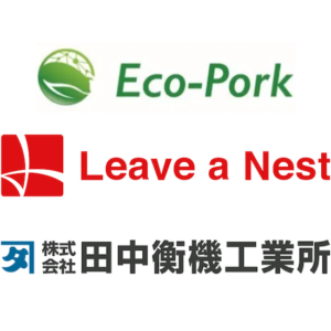 リバネス × Eco-pork × 田中衡機工業所、いい肉（１１２９）の日に「養豚自働化プロジェクト」を始動