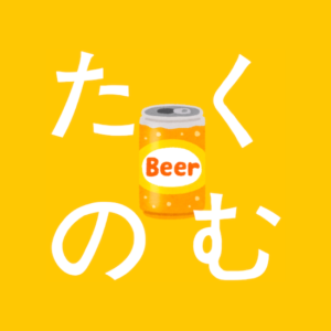 オンライン飲み会専用ツール「たくのむ」がリリース。地域の飲食店を盛り上げる機能も順次実装予定