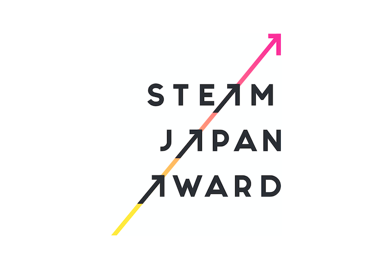 中高生による社会課題解決を表彰する Steam Japan Award ８月末までエントリー受付 Lovetechmedia ラブテックメディア